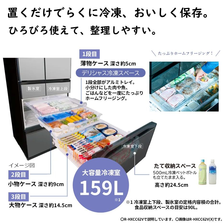 Amazon | 日立 冷蔵庫 540L R-HW54V N ライトゴールド フレンチドア 幅